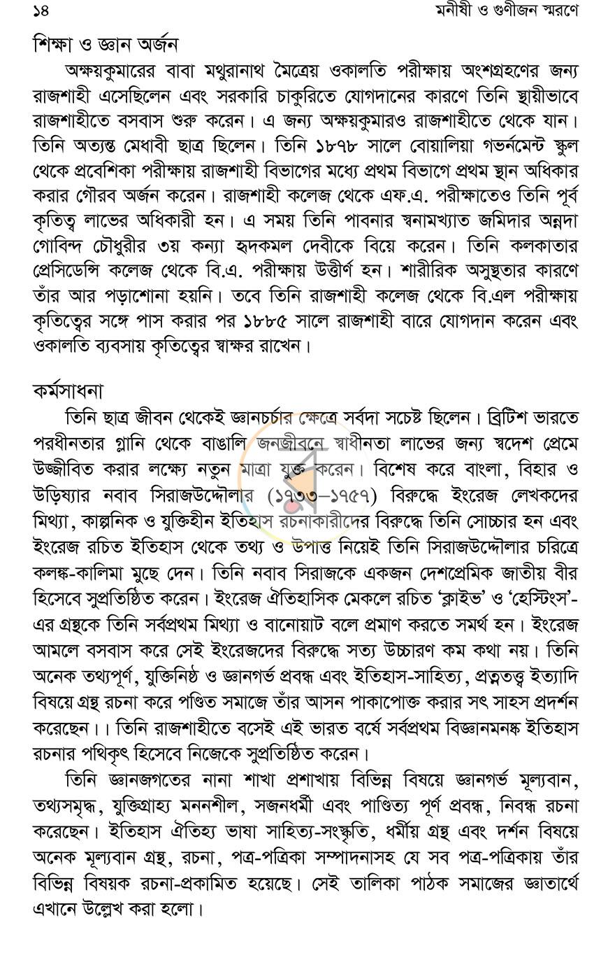 পাতা 10