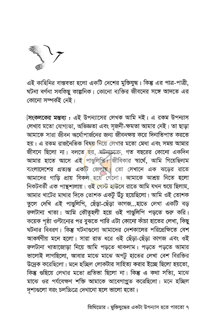 পাতা 5