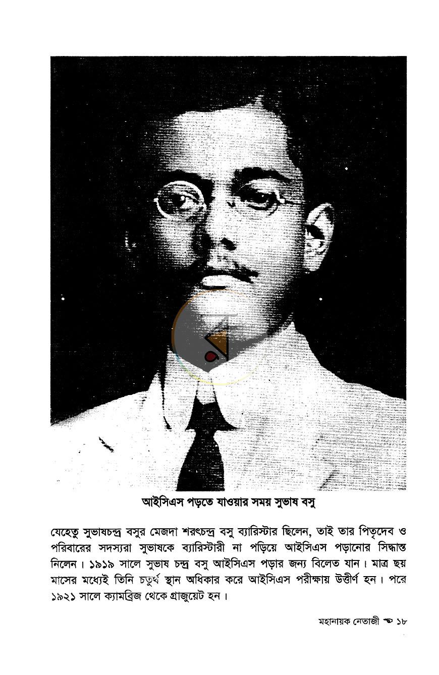 পাতা 9