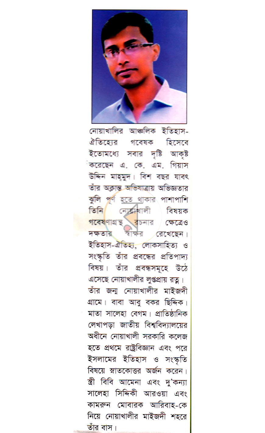 পাতা 14