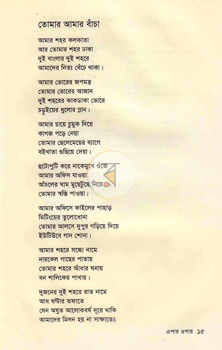 পাতা 11