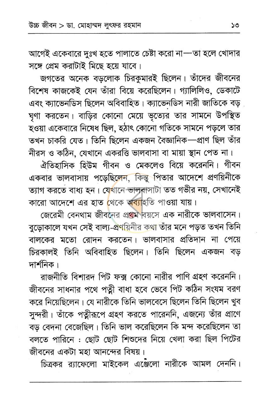পাতা 10