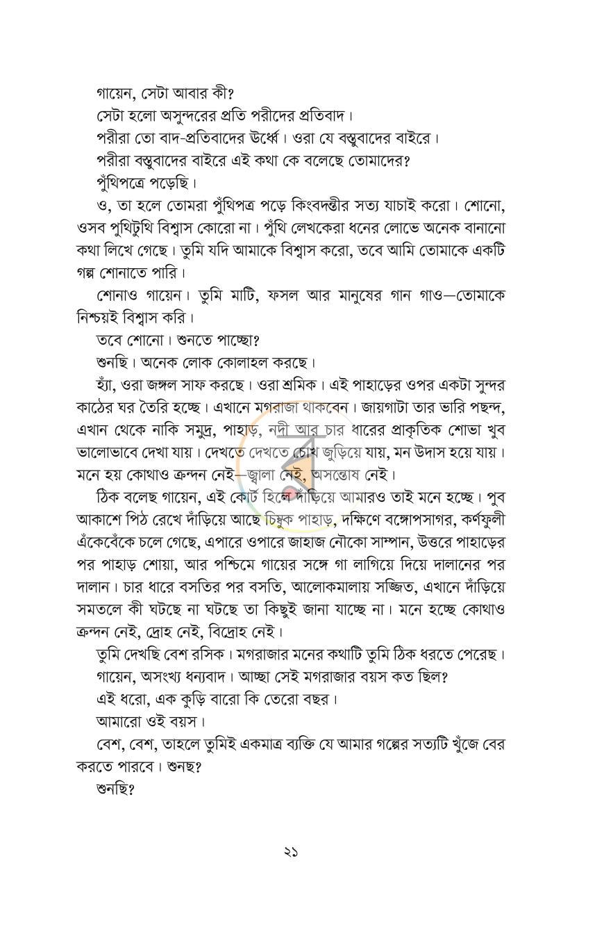 পাতা 13