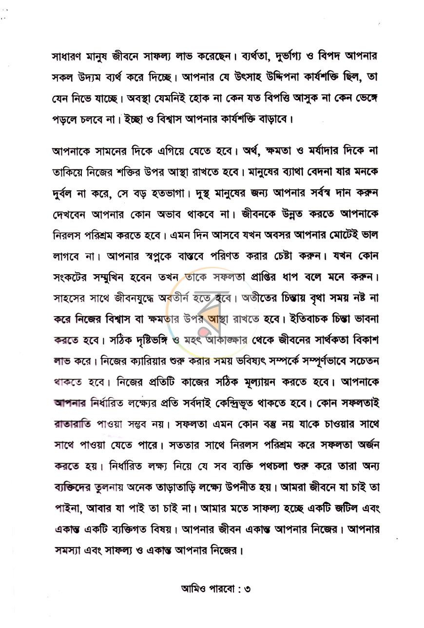 পাতা 7