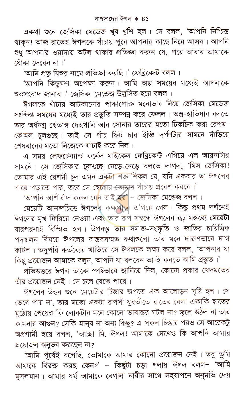 পাতা 12