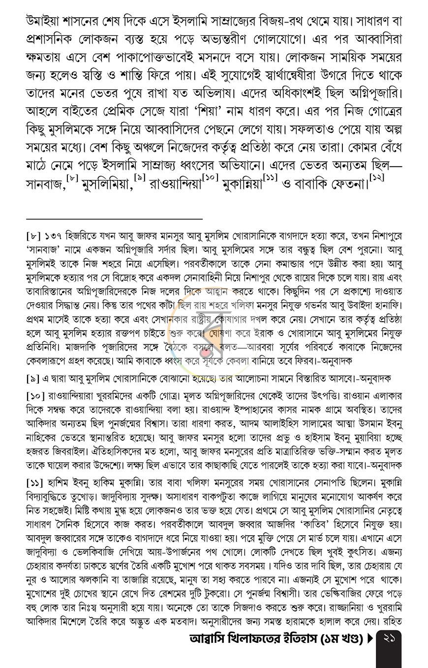 পাতা 16