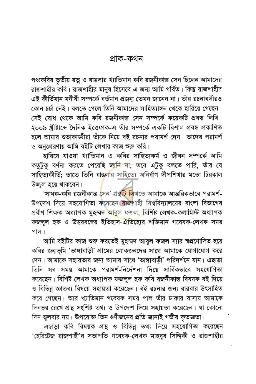 পাতা 3