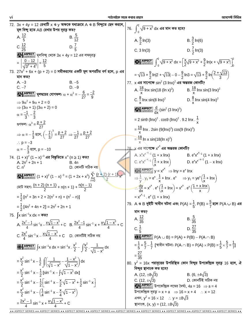 পাতা 10