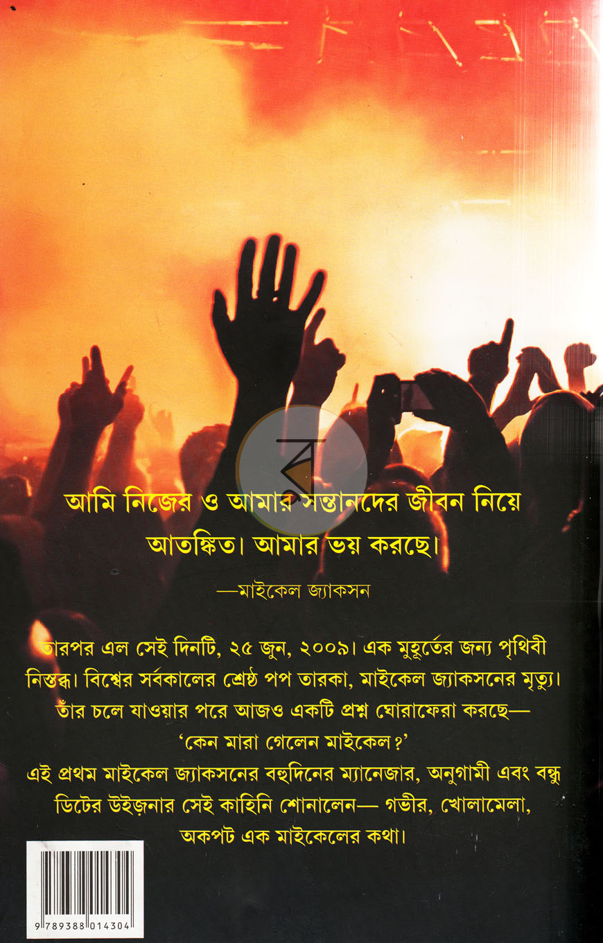 পাতা 12