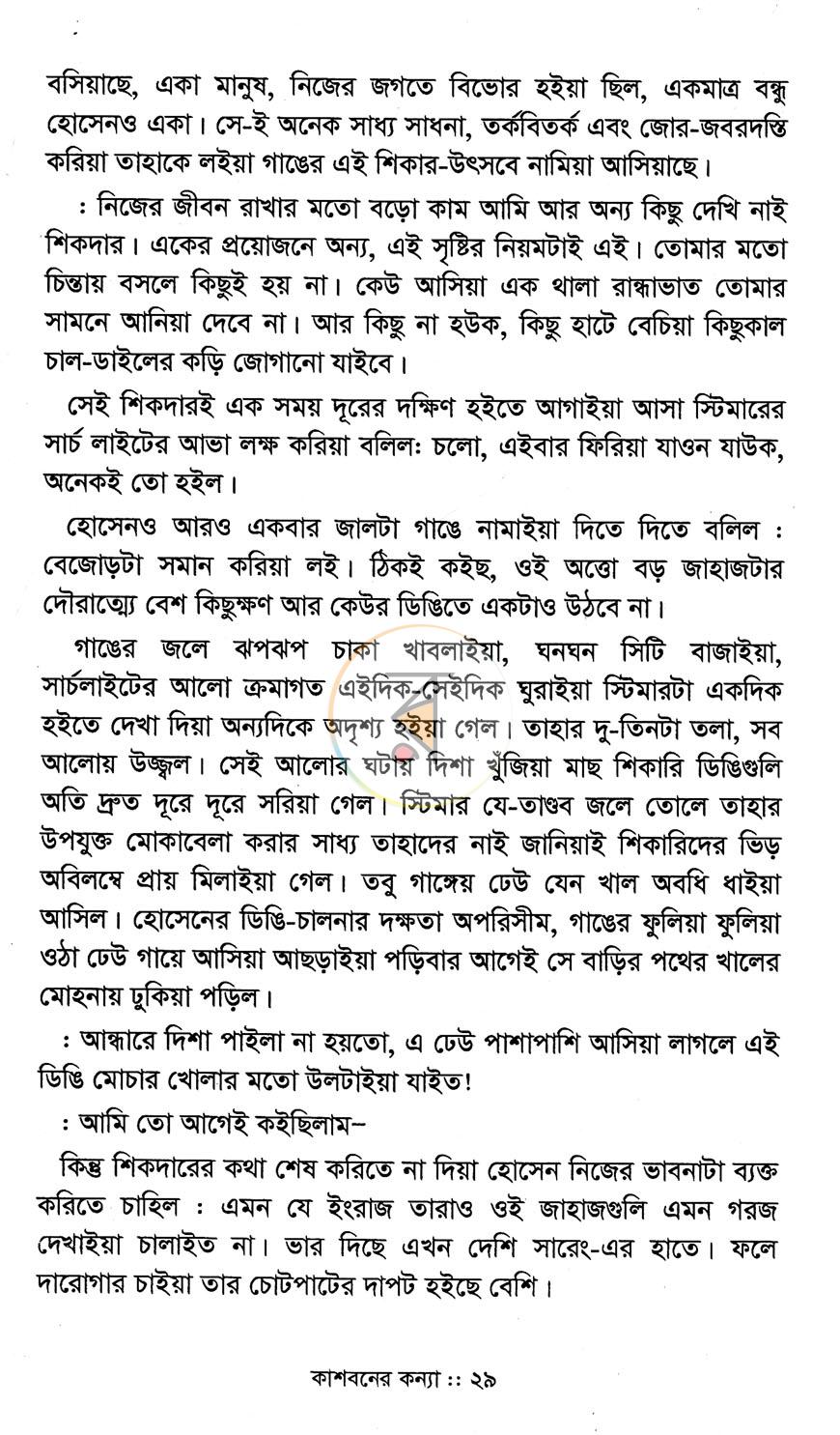 পাতা 13
