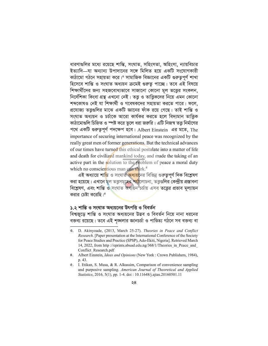 পাতা 15