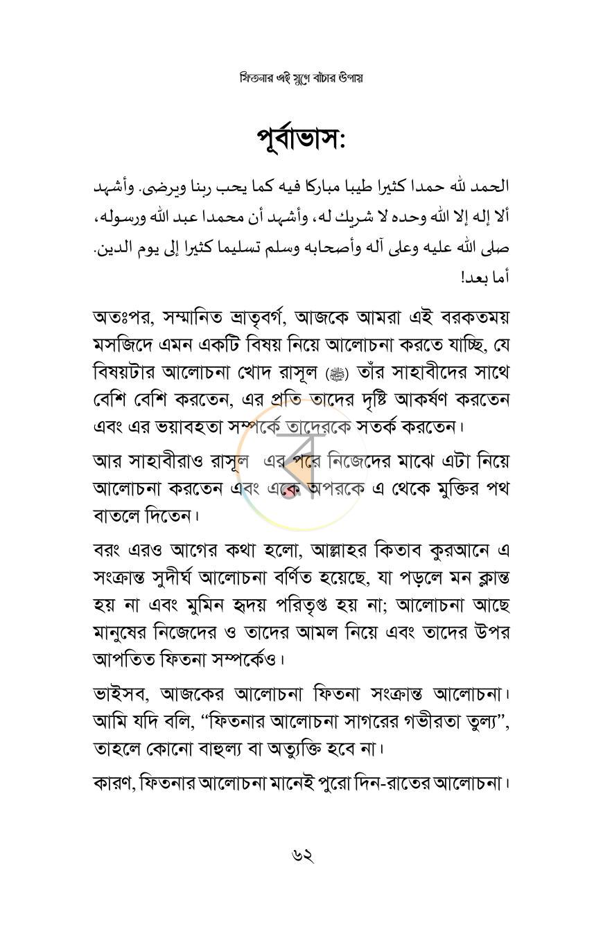 পাতা 19