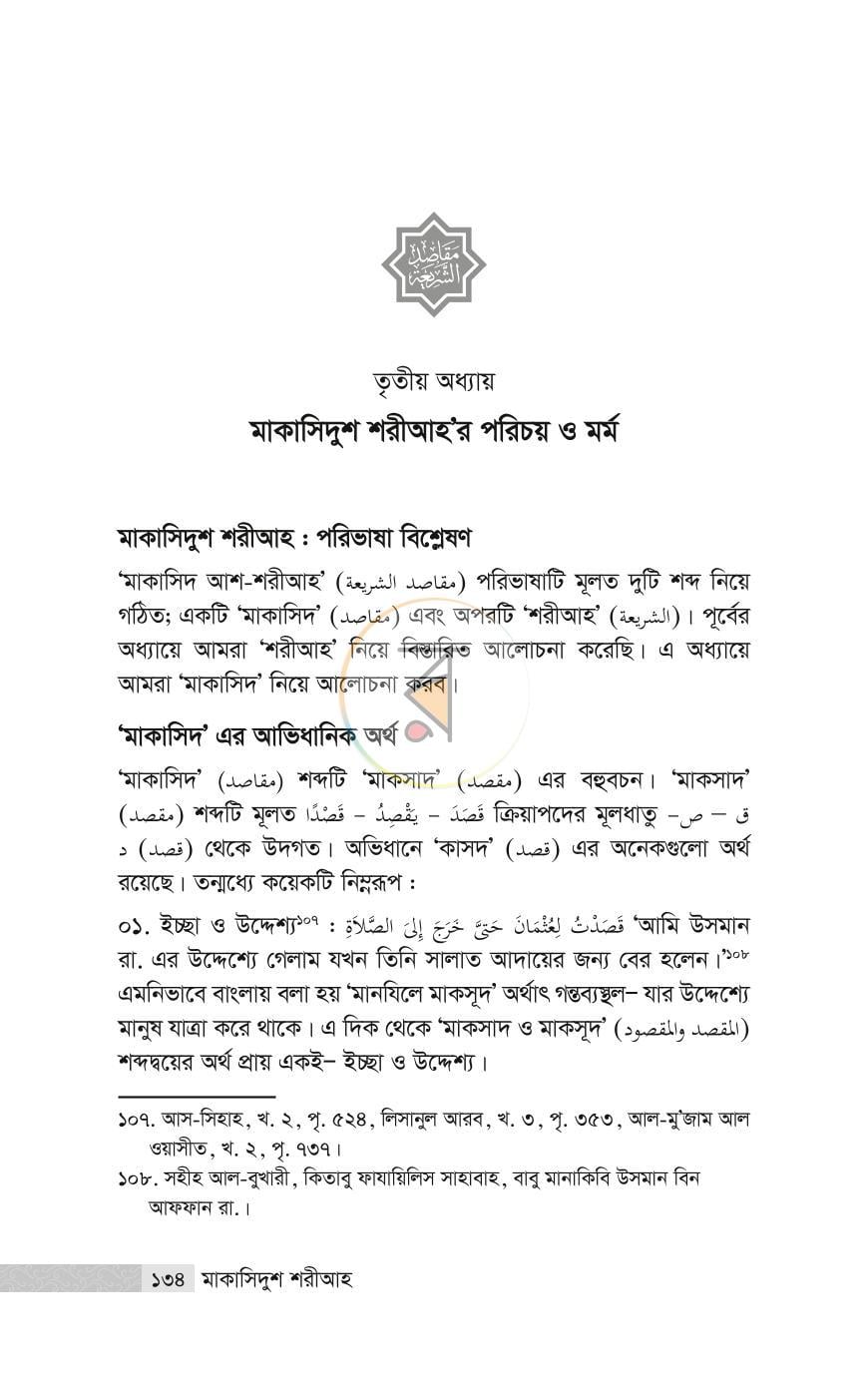 পাতা 39