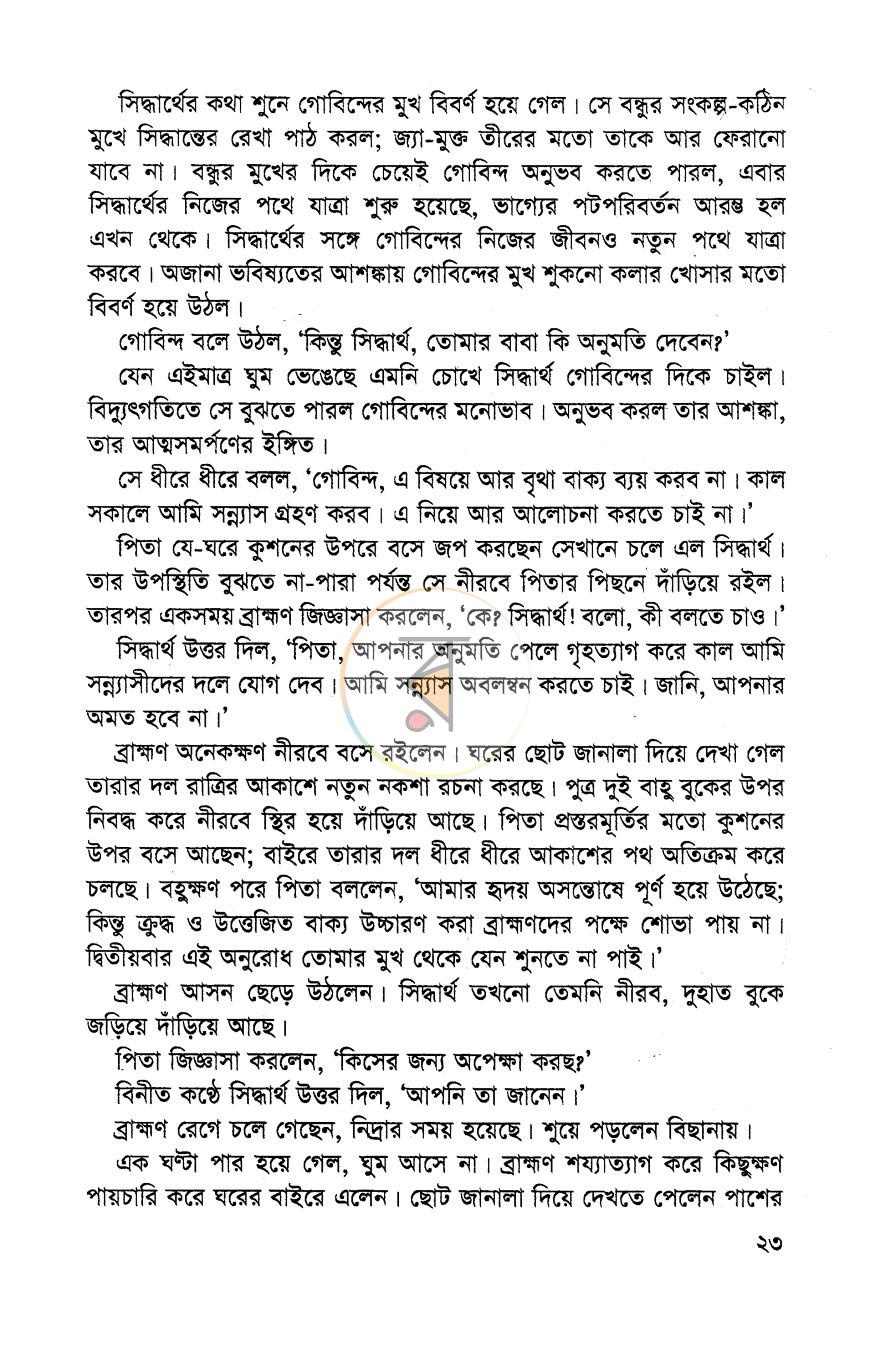 পাতা 13