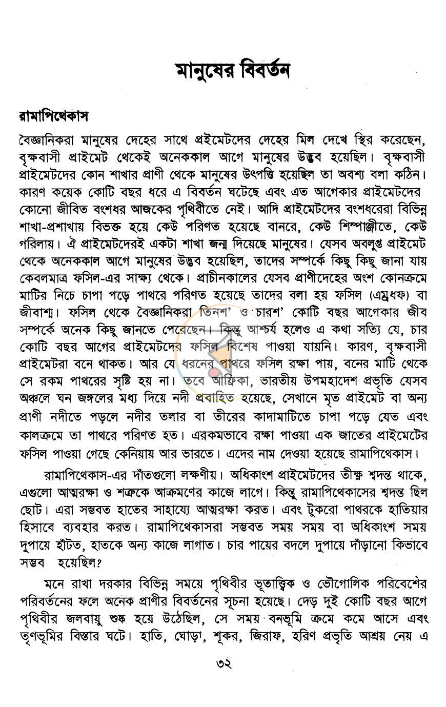 পাতা 17