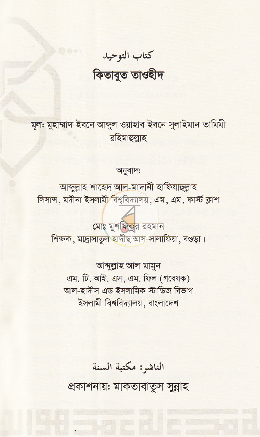 পাতা 2