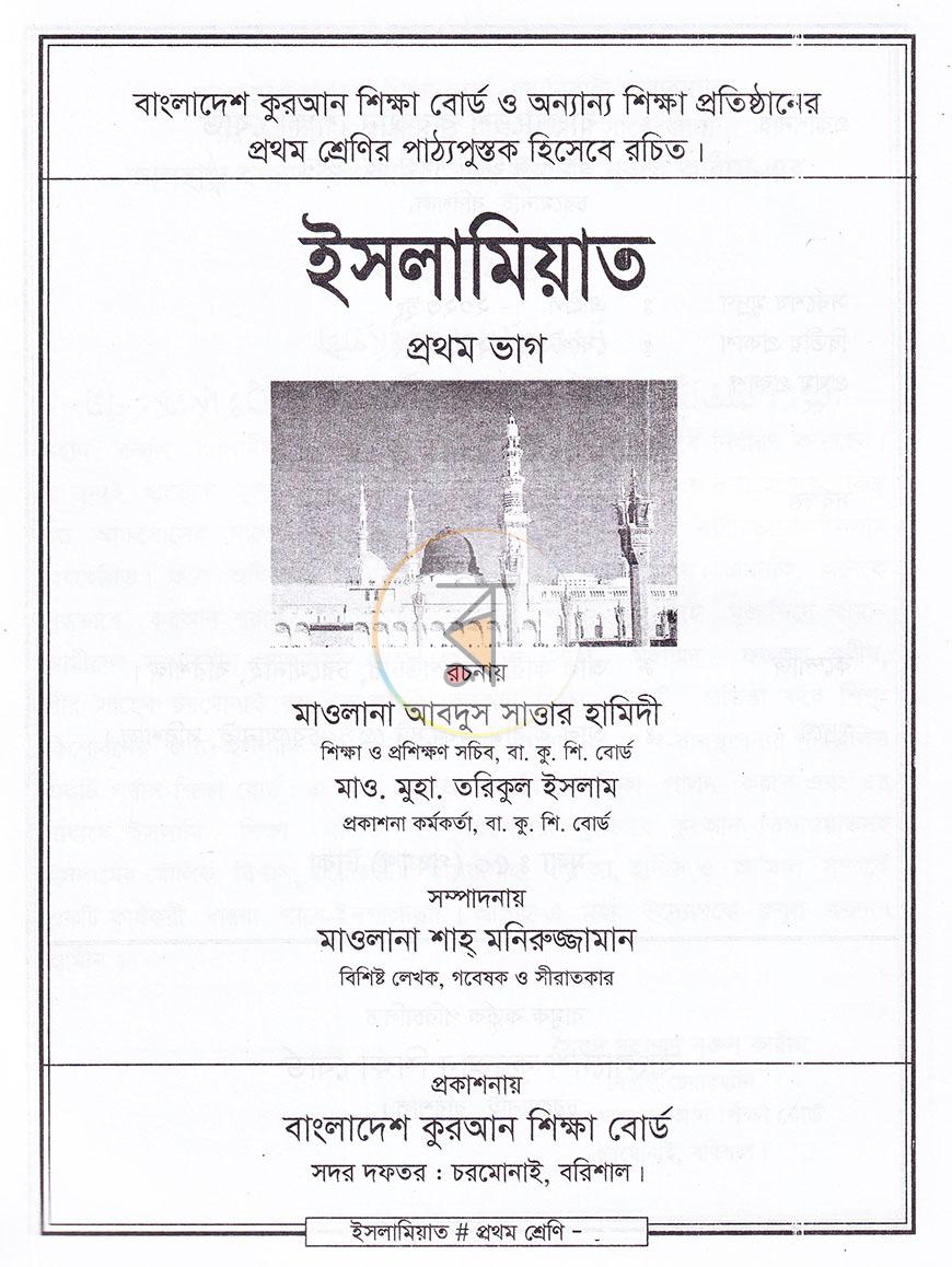 পাতা 1