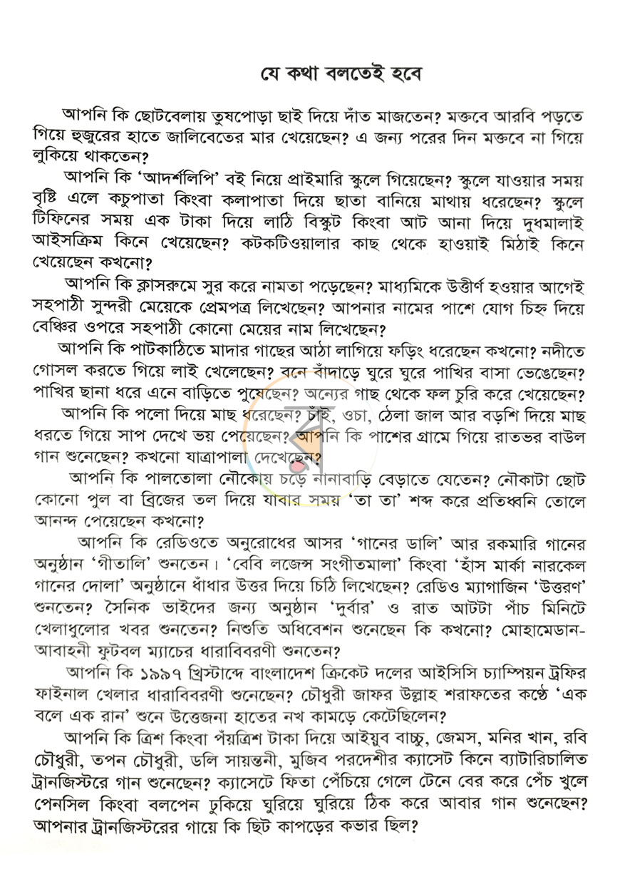 পাতা 1