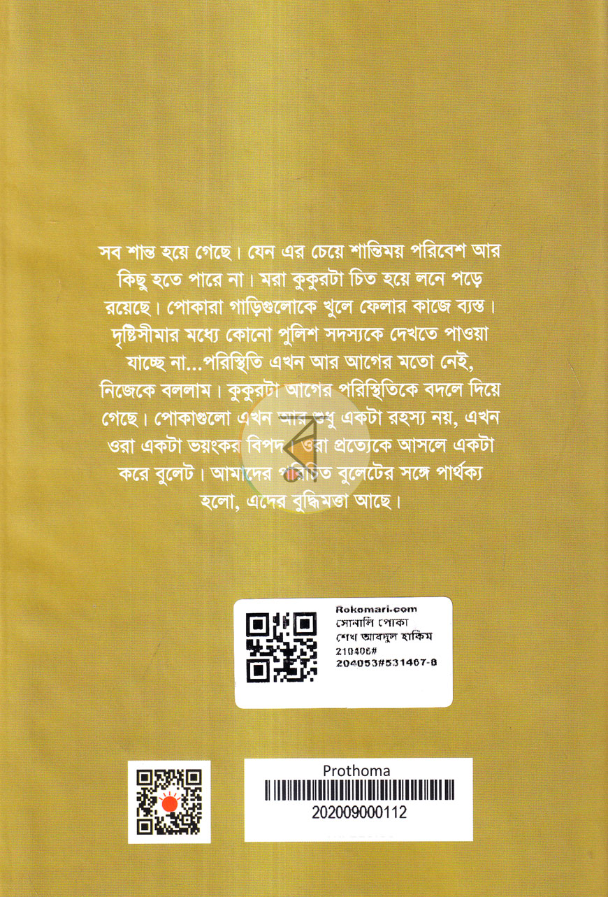 পাতা 7