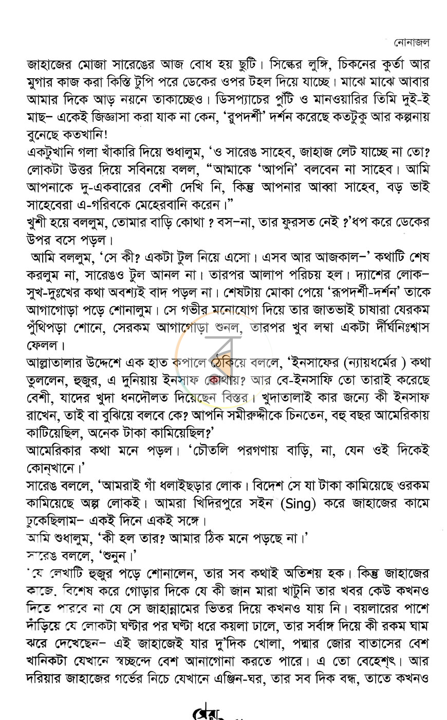 পাতা 11