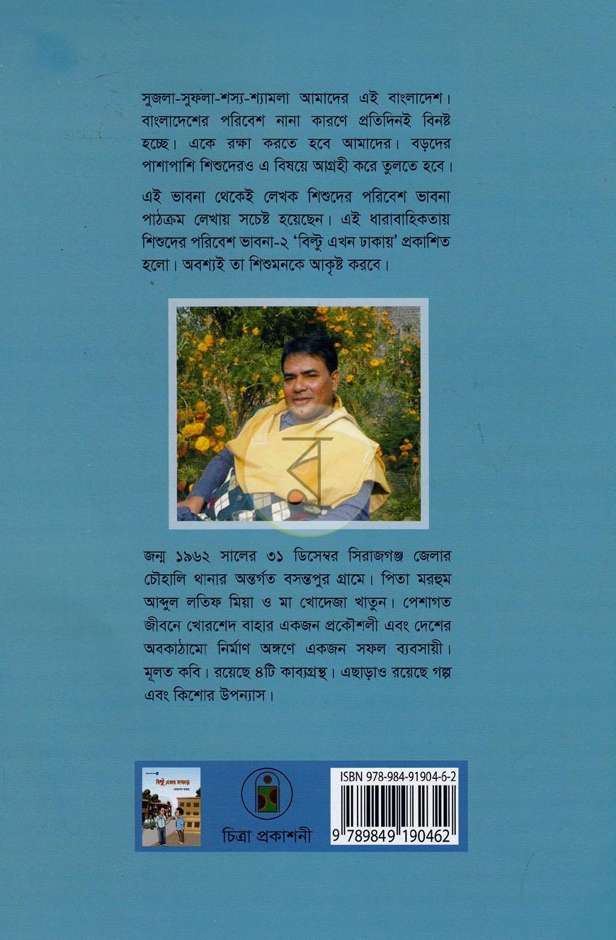 পাতা 5
