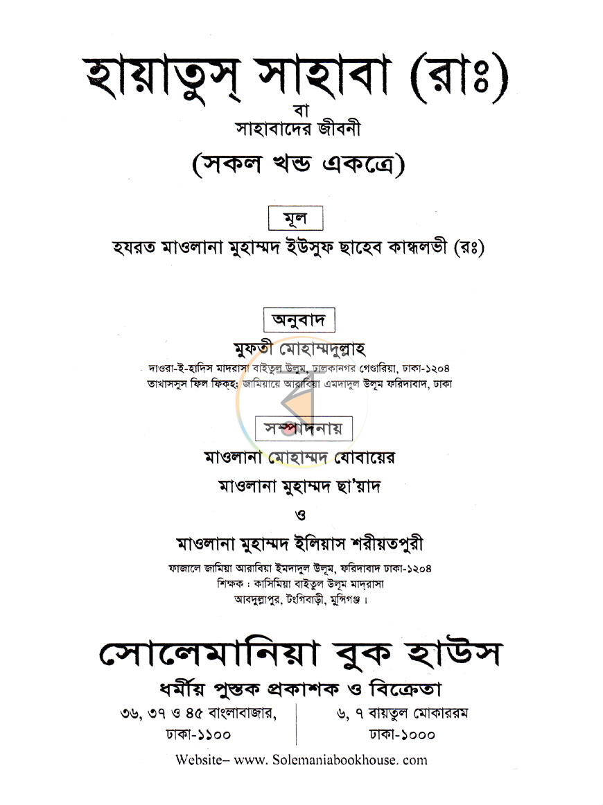 পাতা 1