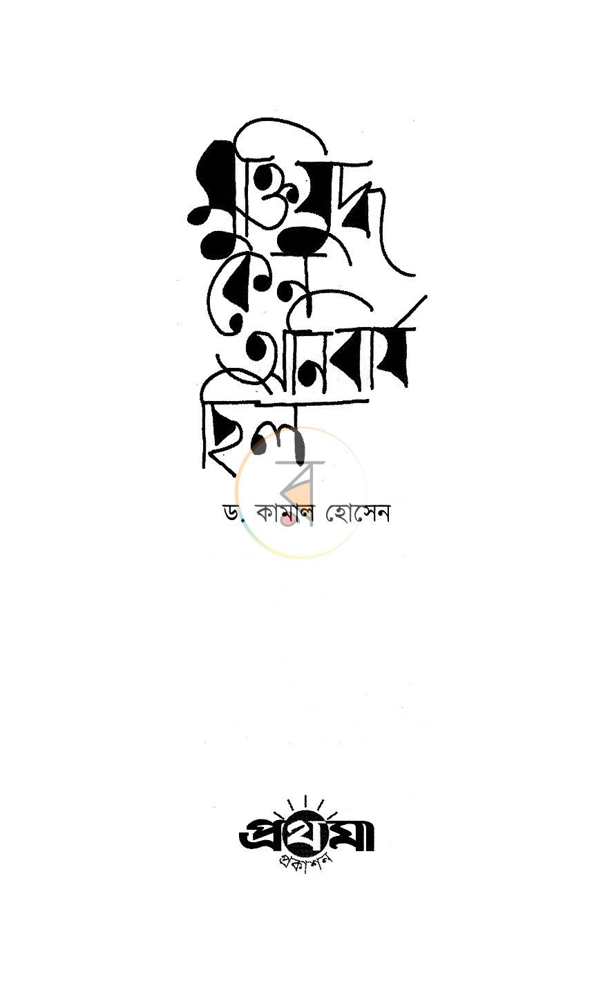 পাতা 2