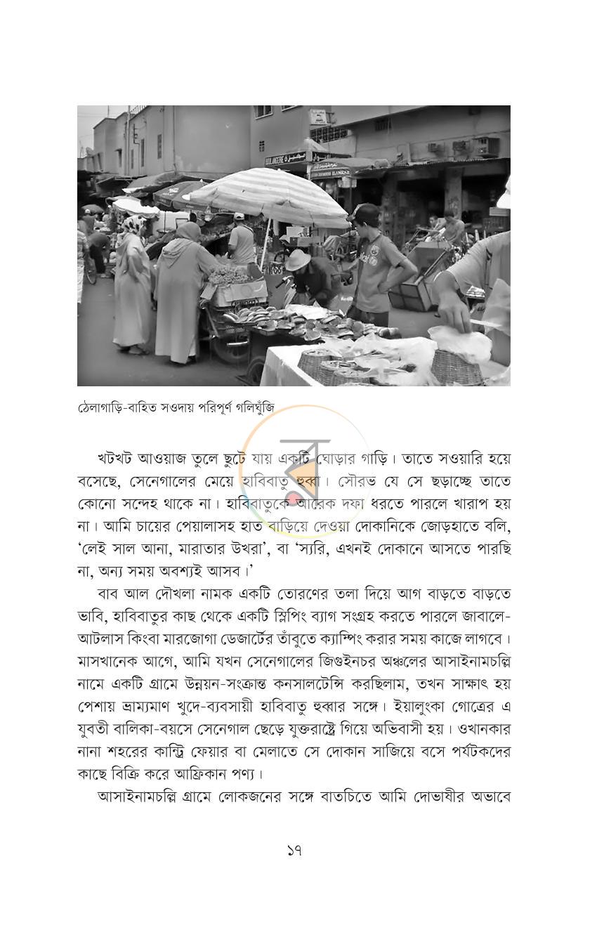 পাতা 11