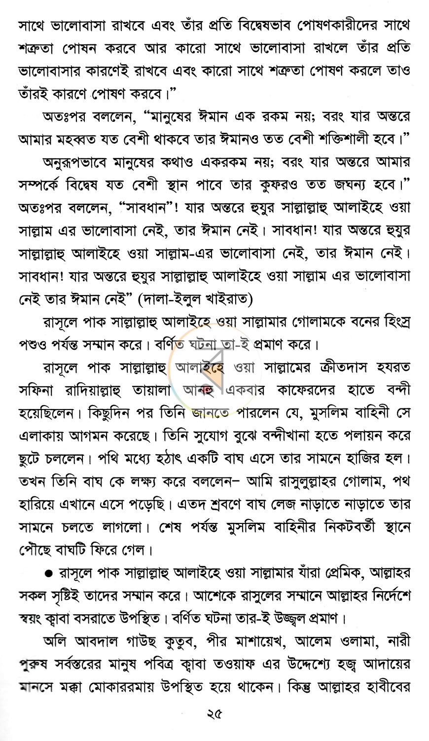 পাতা 10