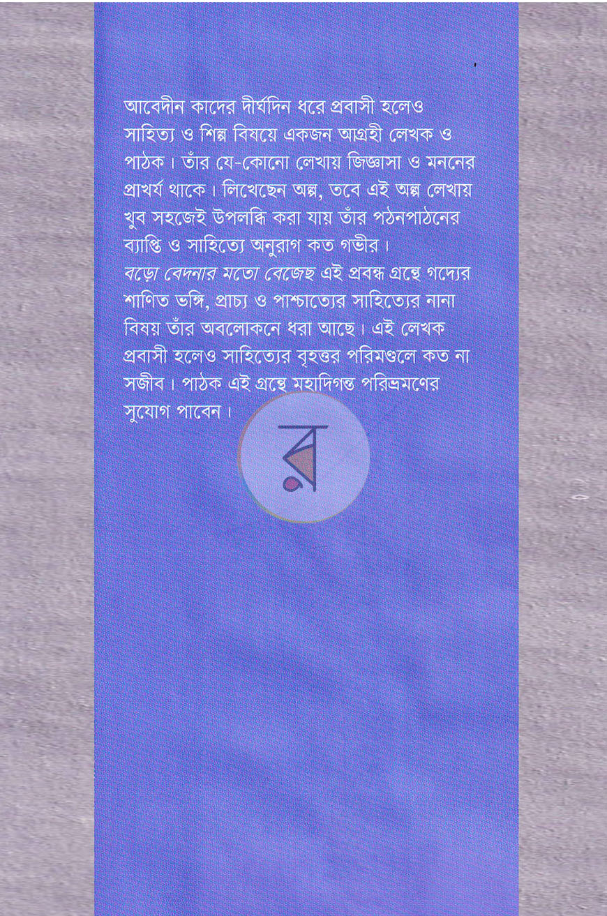 পাতা 1
