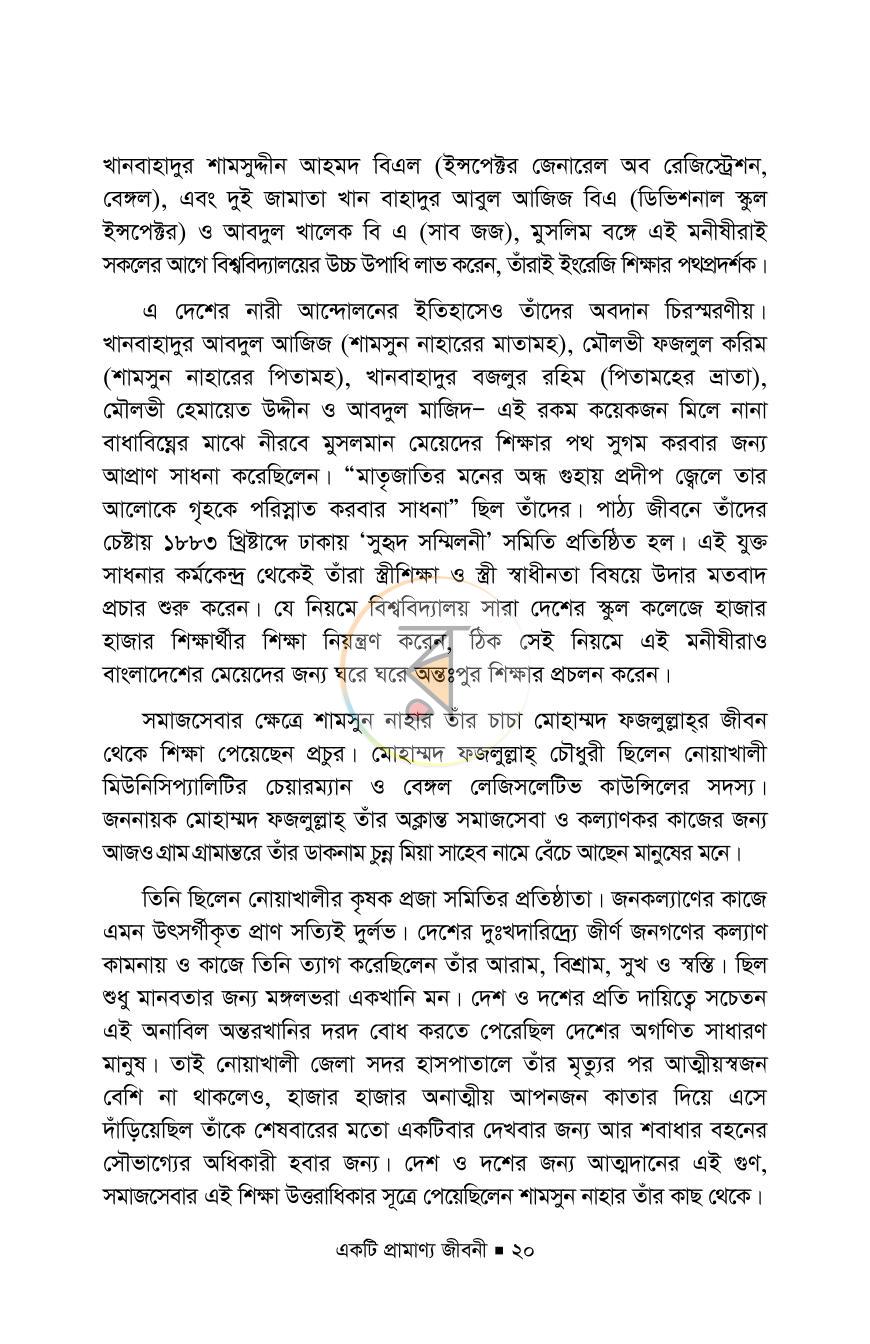 পাতা 16