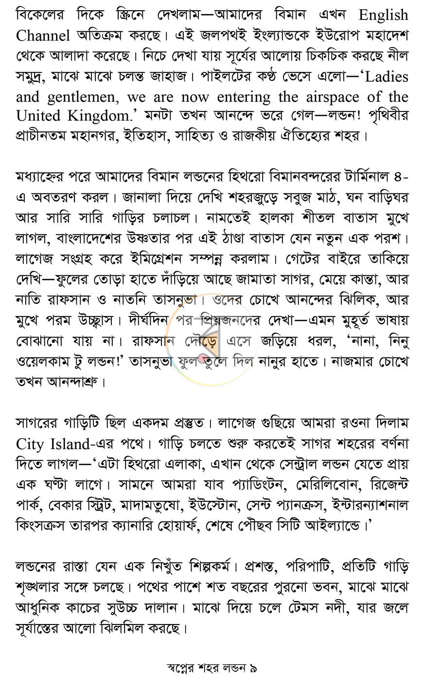 পাতা 8
