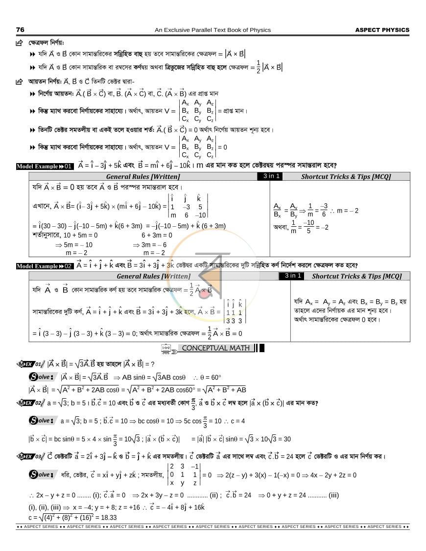 পাতা 37