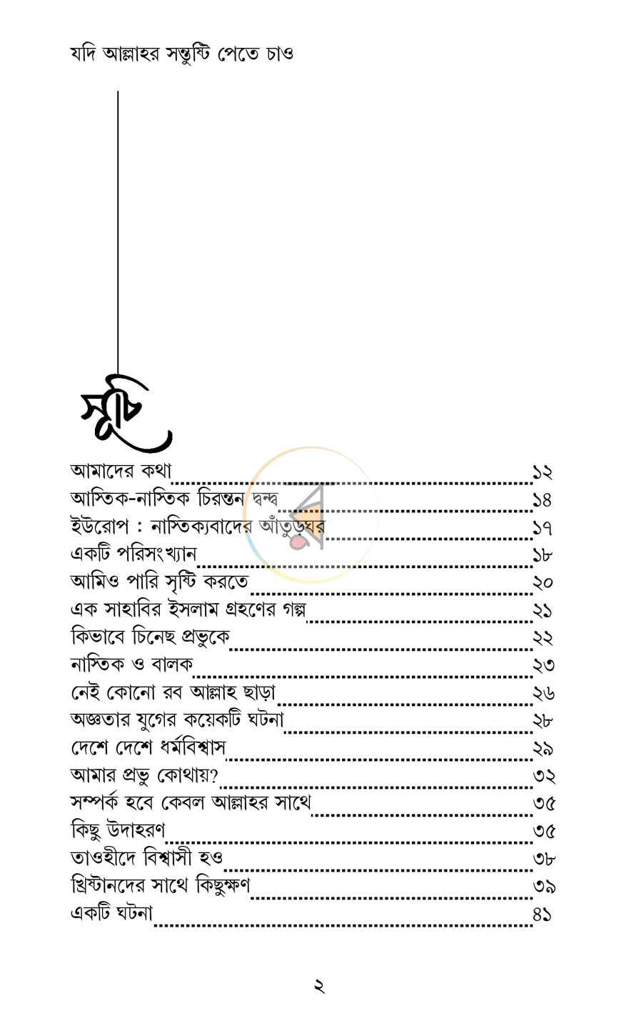 পাতা 3