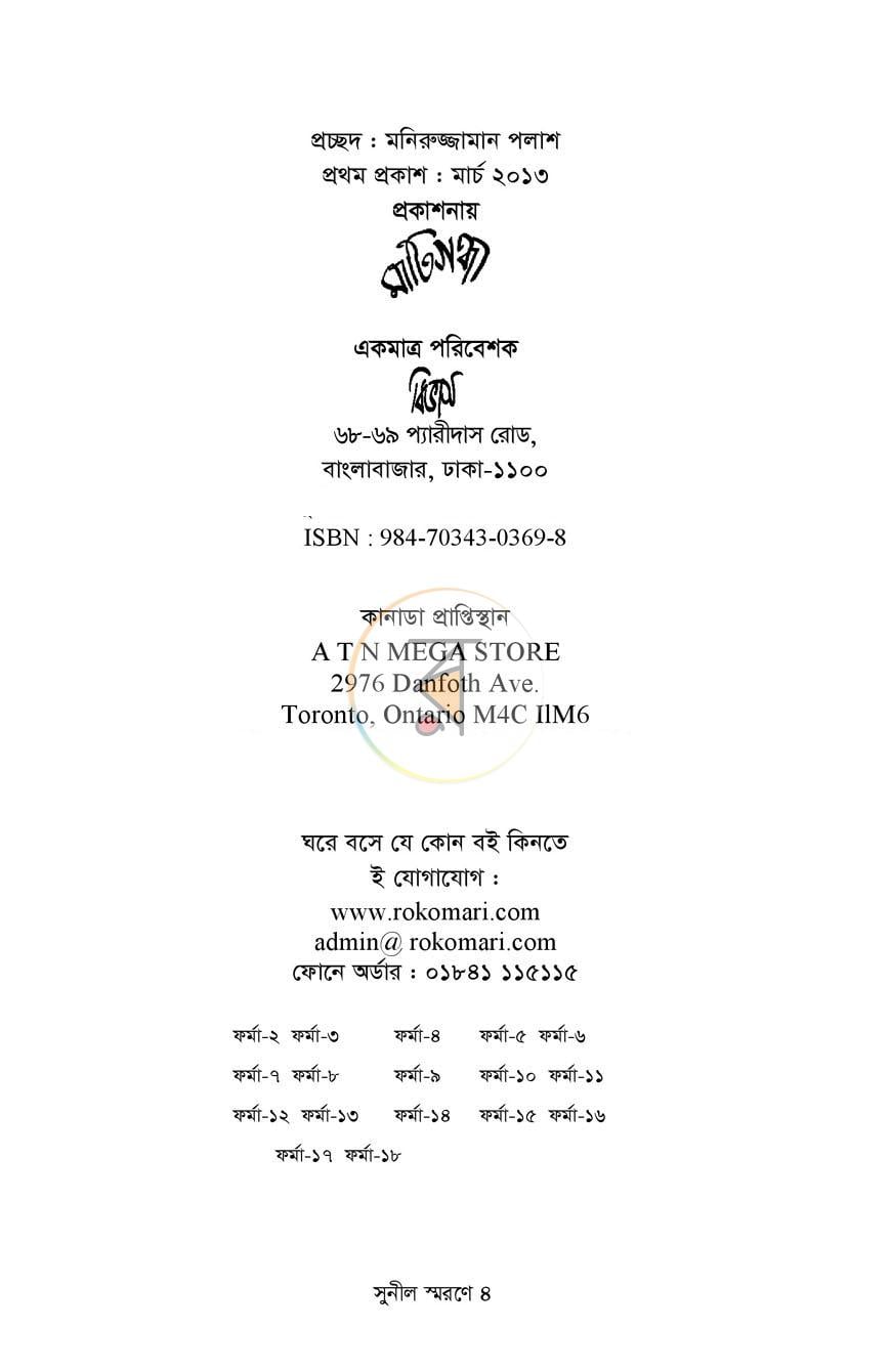 পাতা 2