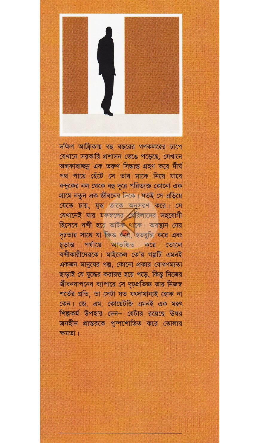 পাতা 1