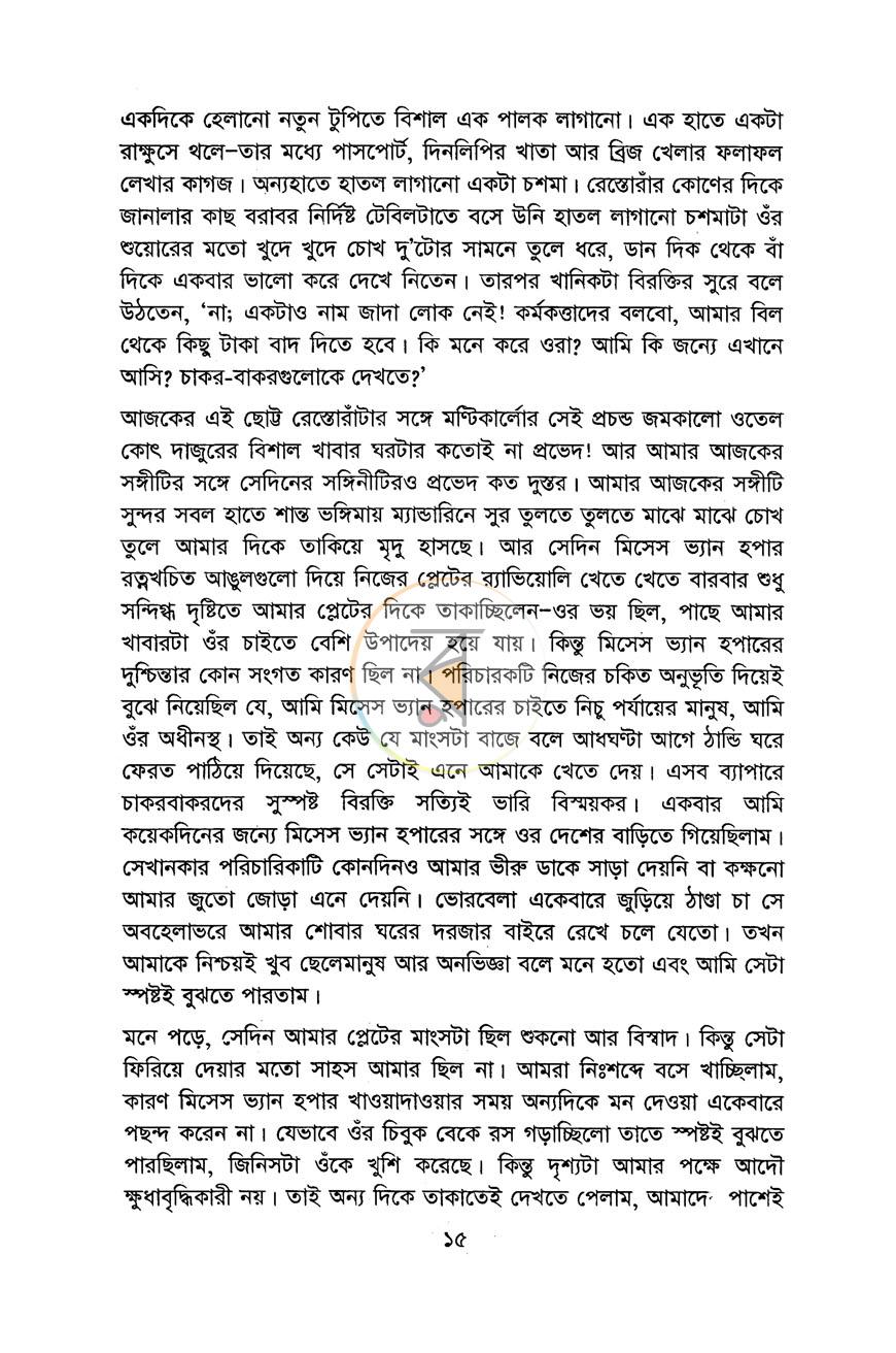 পাতা 10