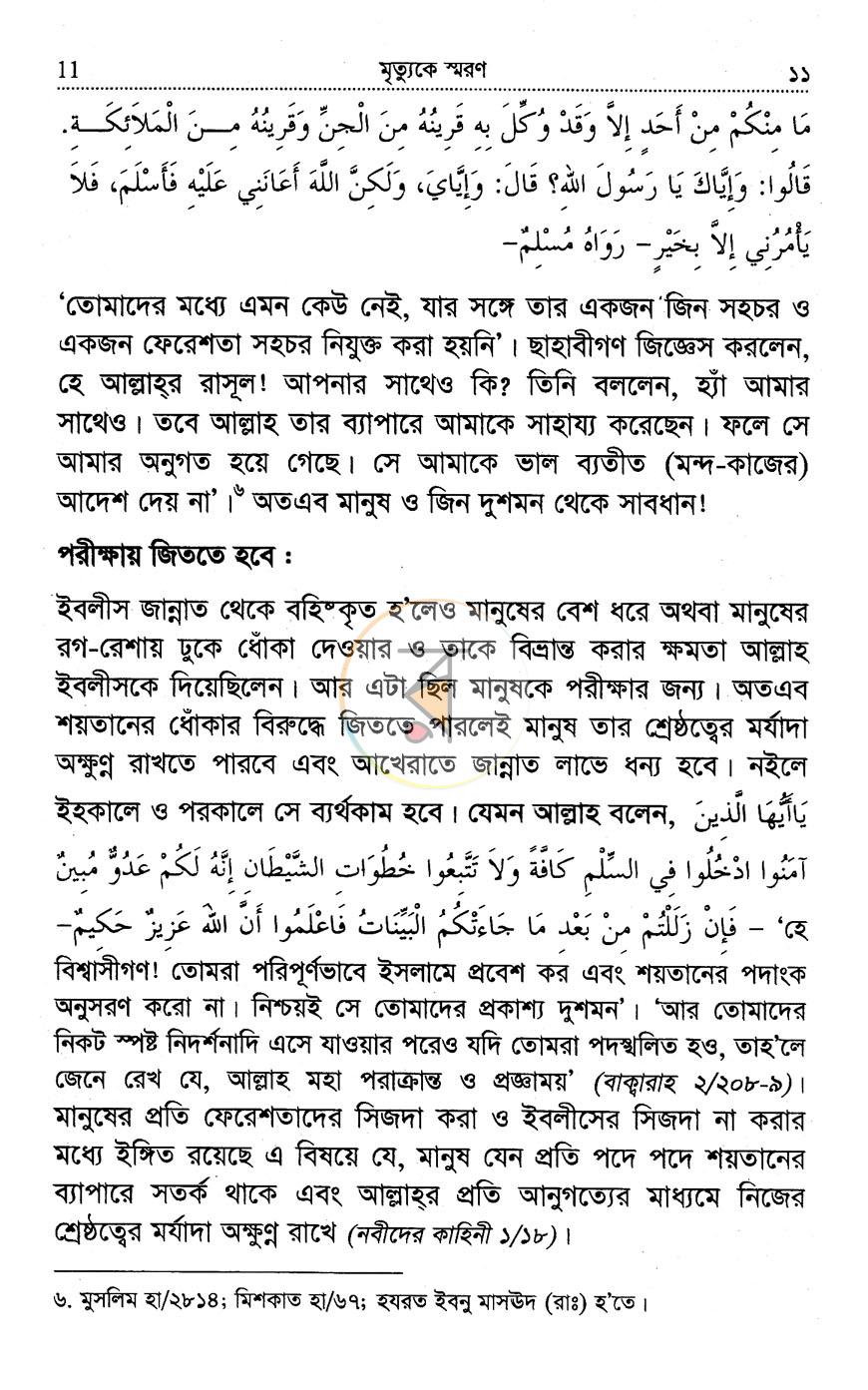 পাতা 9