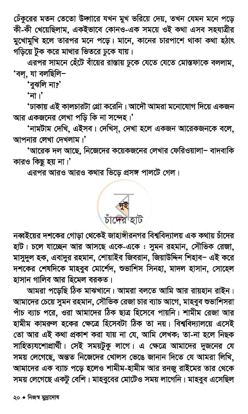 পাতা 7