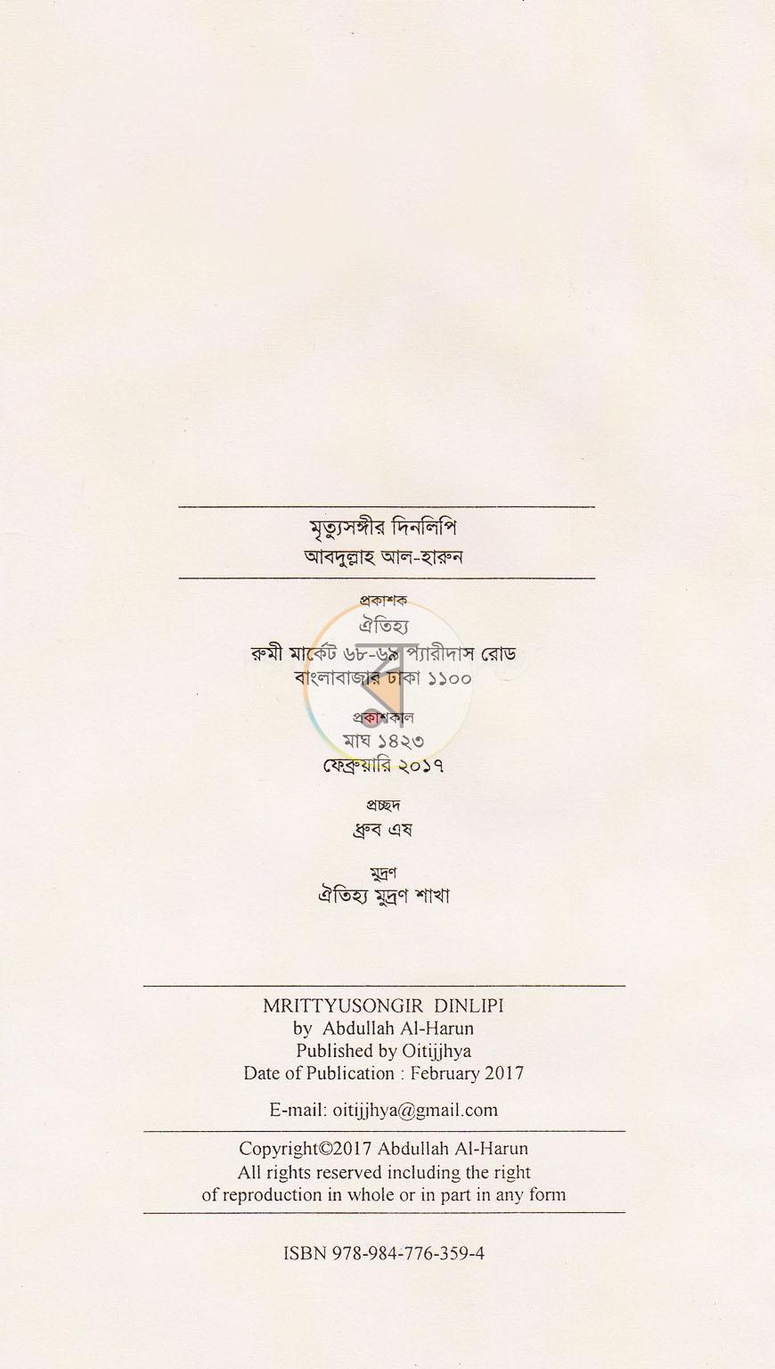 পাতা 3