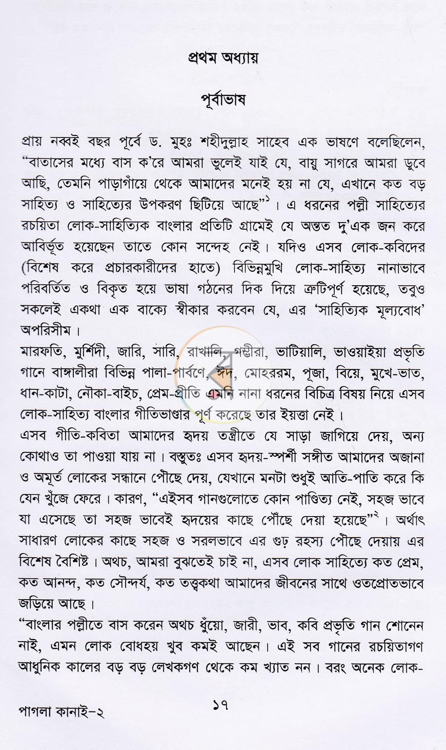 পাতা 8