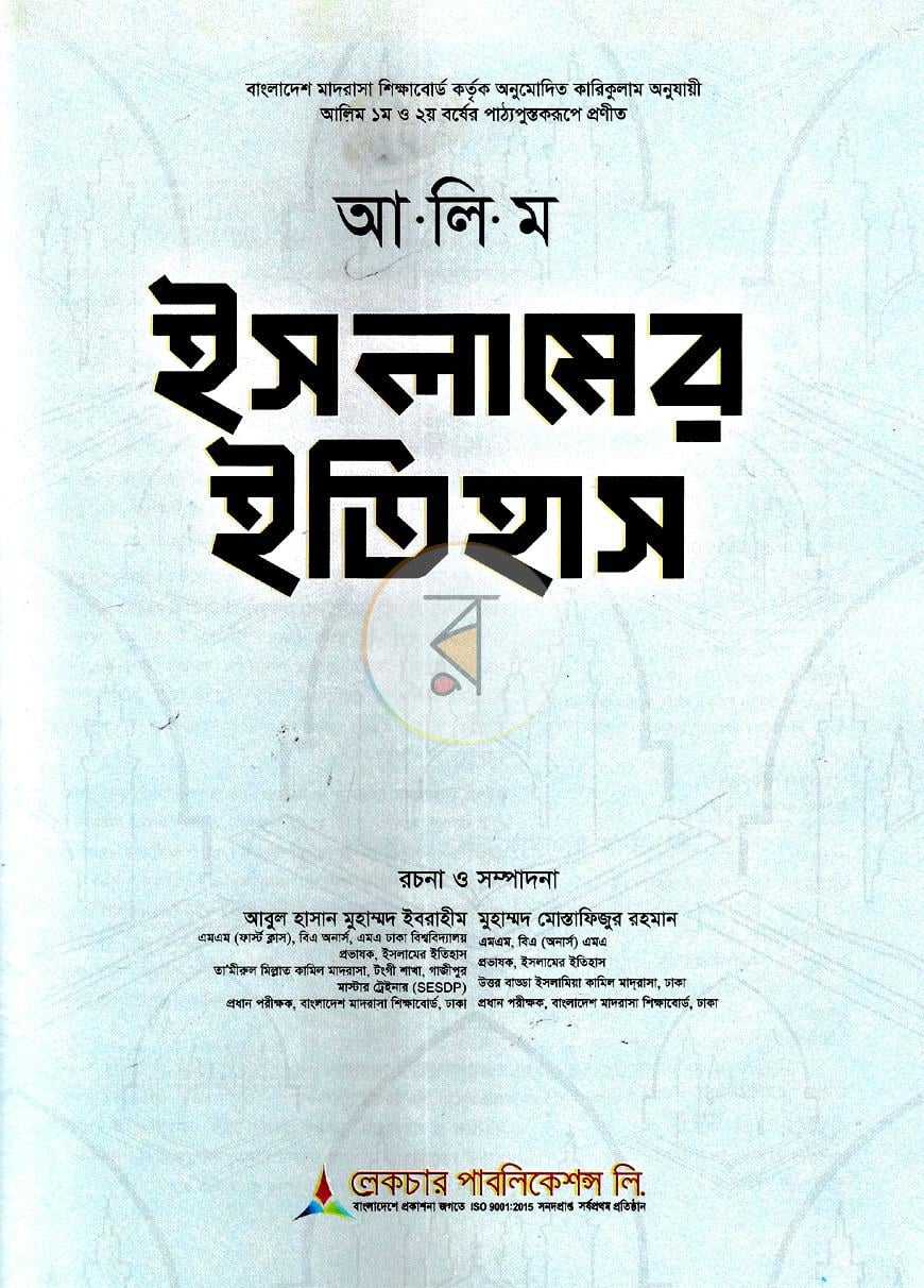 পাতা 1