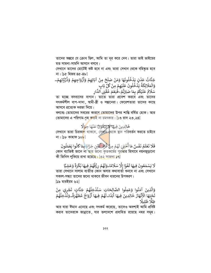 পাতা 121