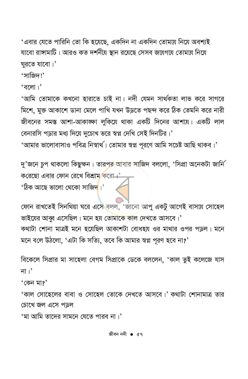 পাতা 7