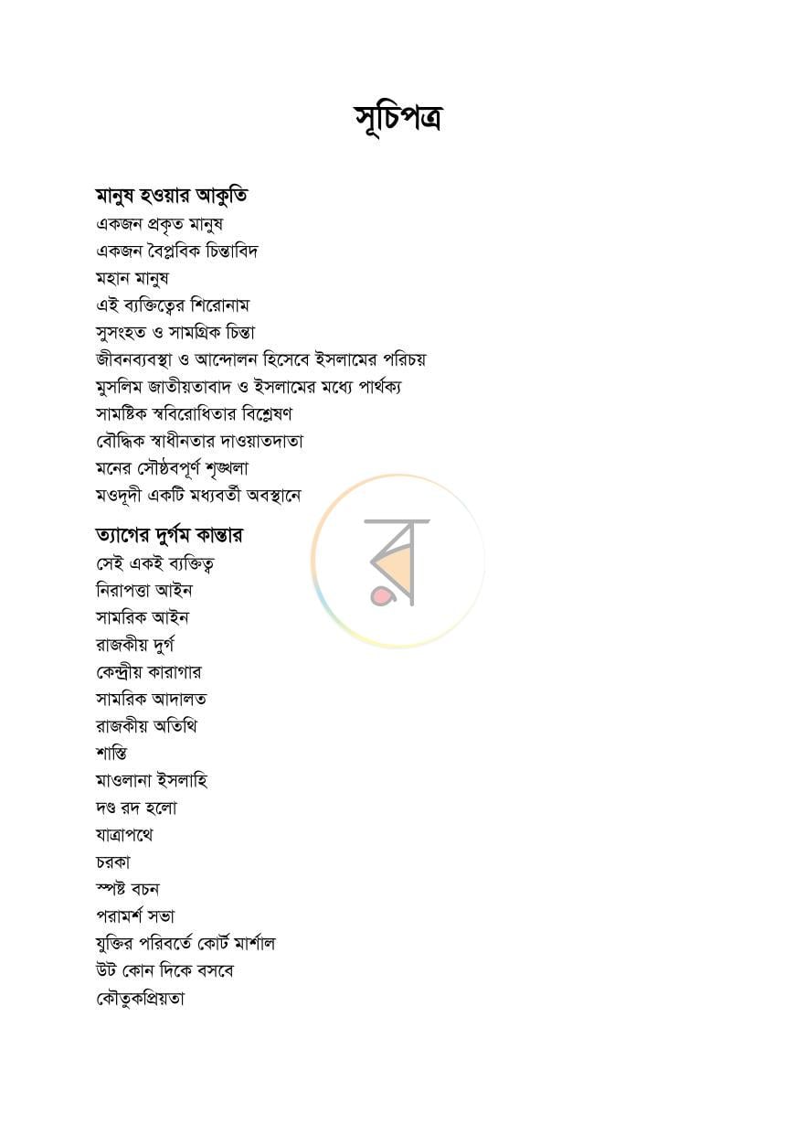 পাতা 2
