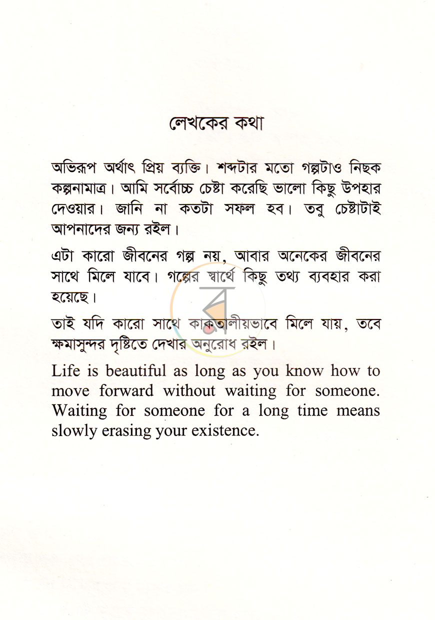 পাতা 3