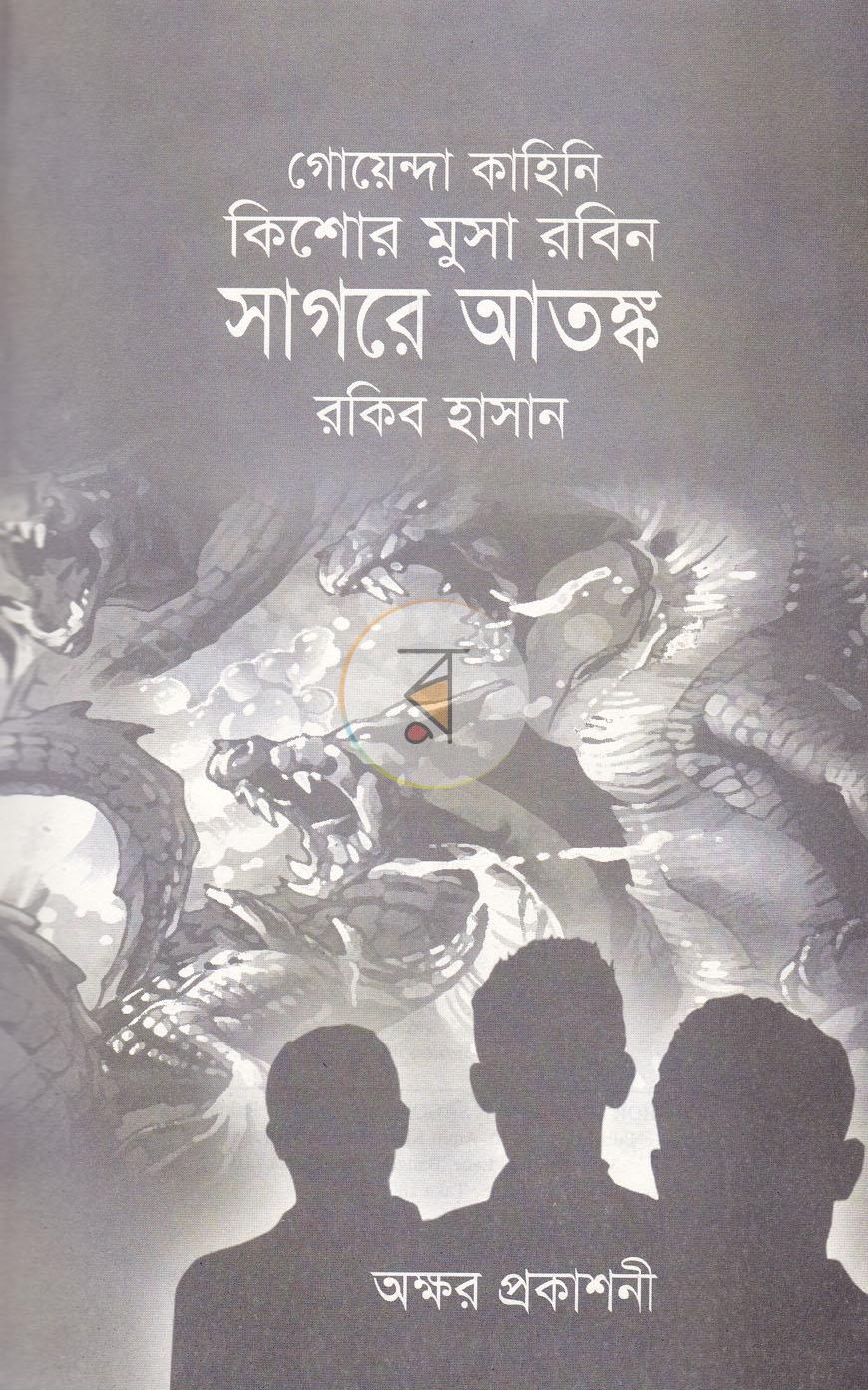 পাতা 2