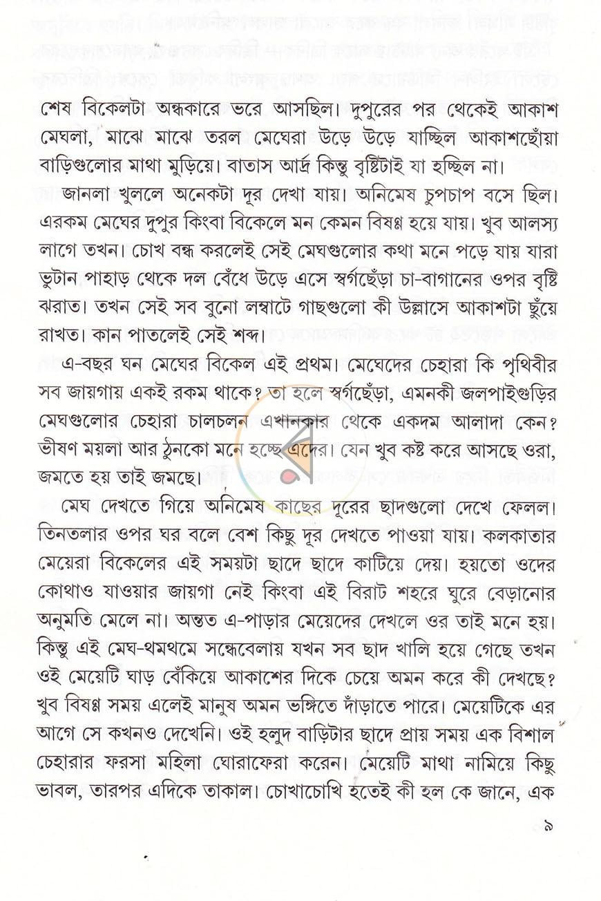 পাতা 4