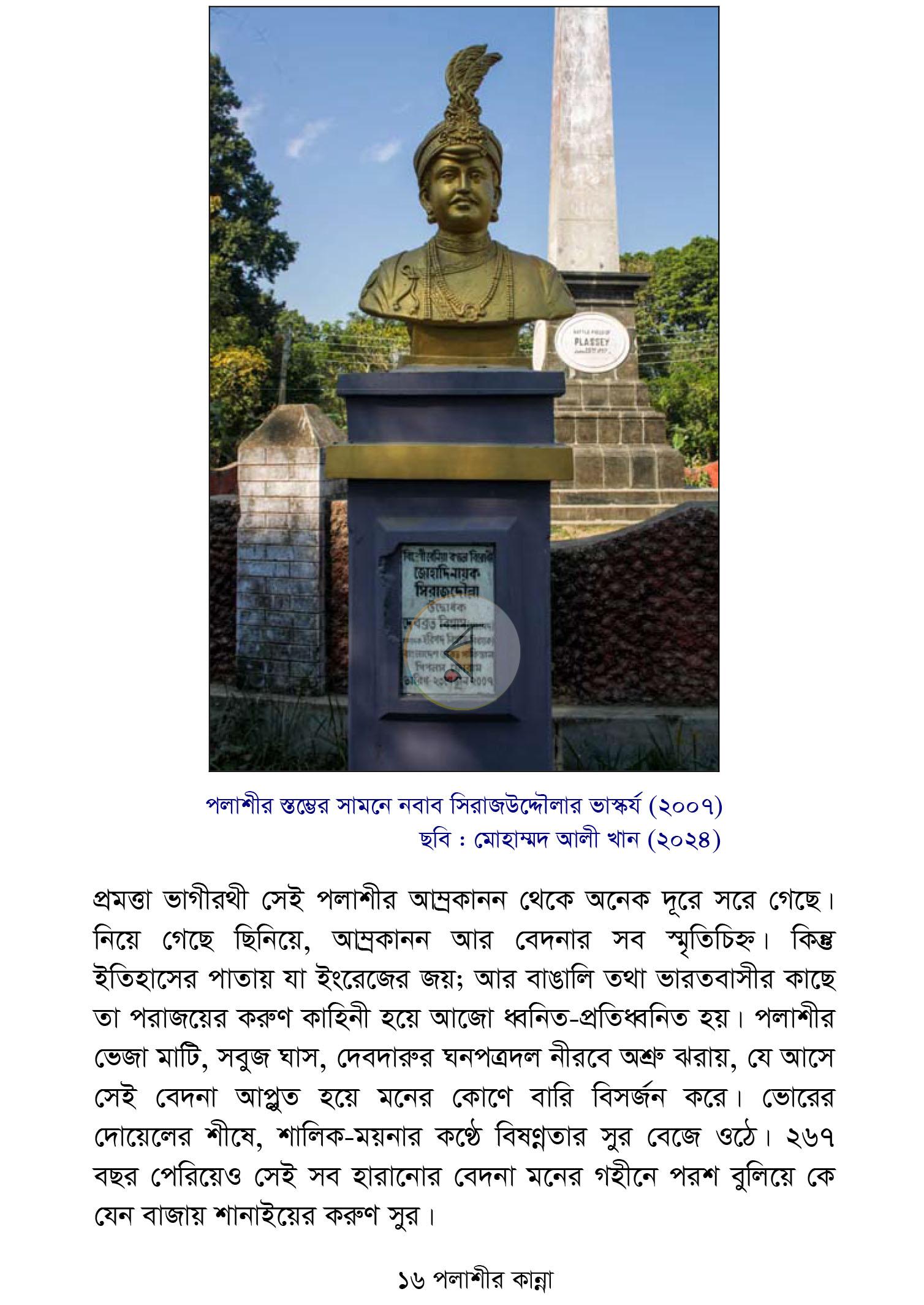 পাতা 15