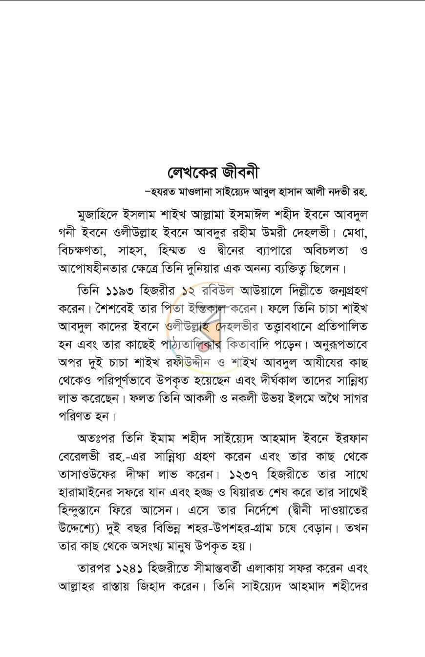 পাতা 26